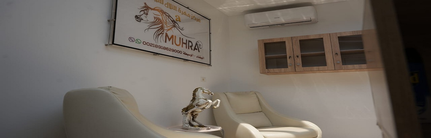 خدمات تجهيز العرائس الحديثة في مركز مهرة التلال